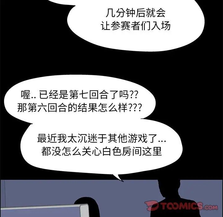 走不出的房間第12話