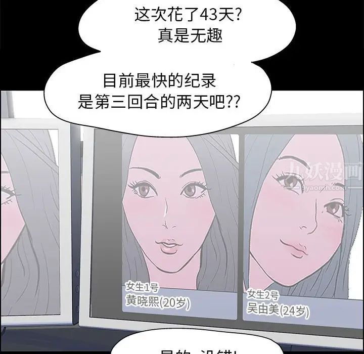 走不出的房间第12话