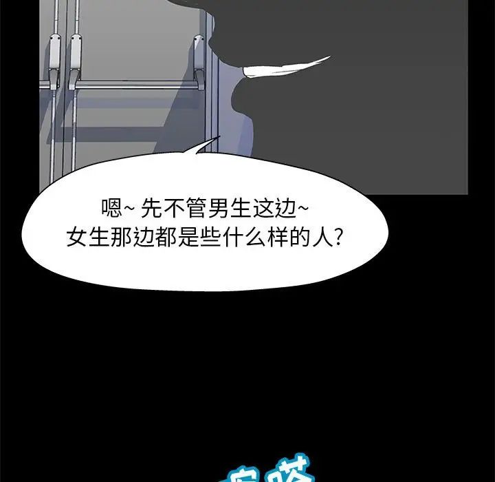 走不出的房间第12话