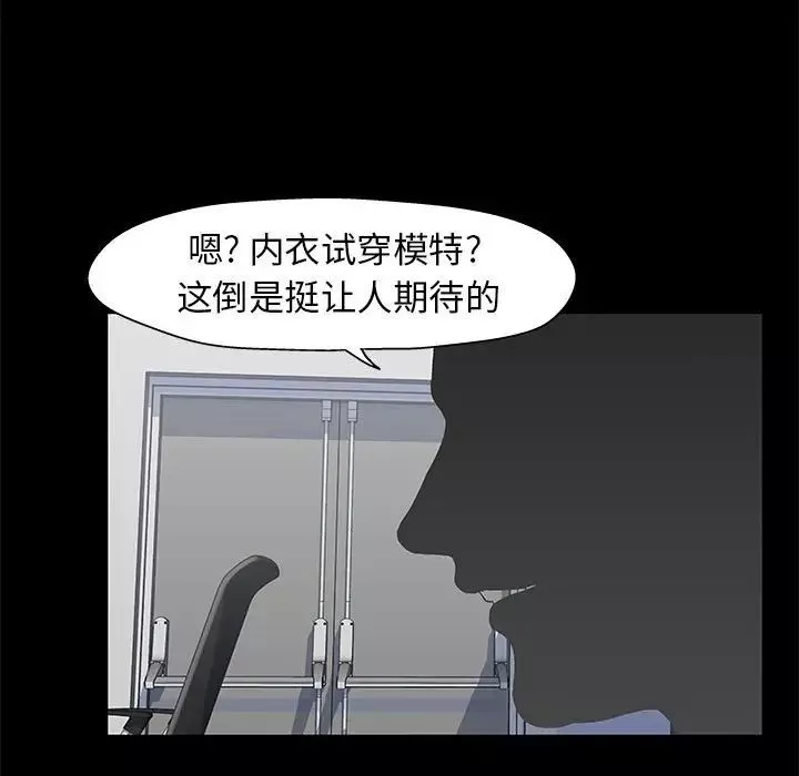 走不出的房間第12話