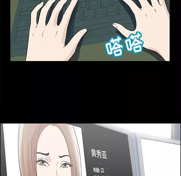 走不出的房間第12話