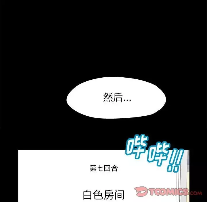 走不出的房間第12話