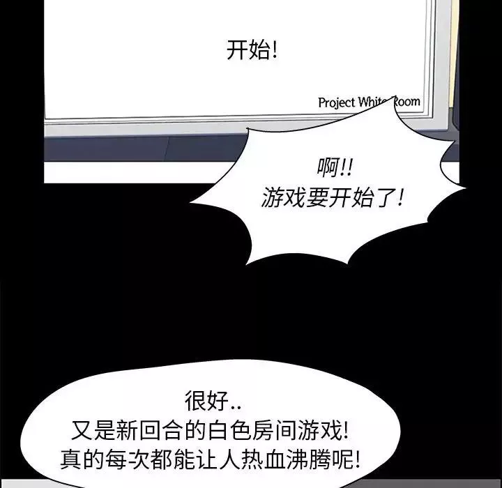 走不出的房間第12話