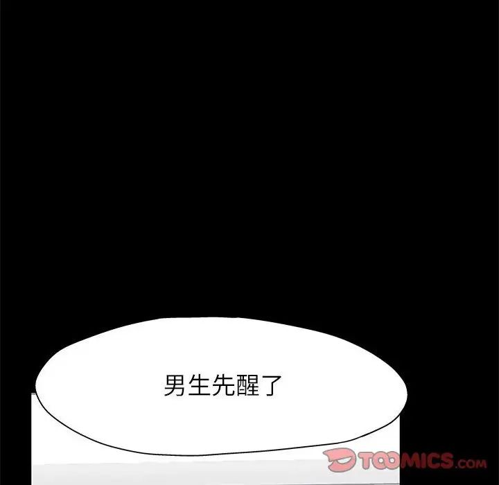 走不出的房间第12话