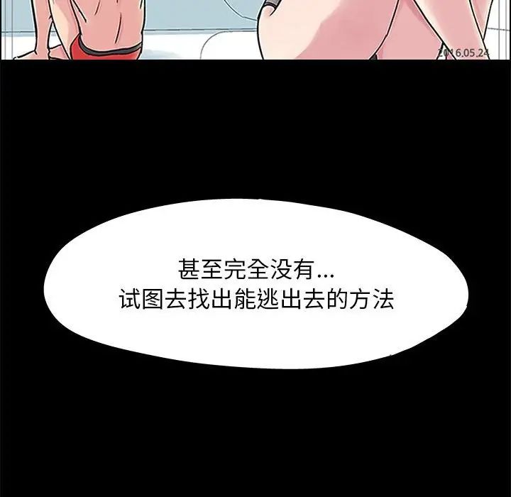 走不出的房间第12话