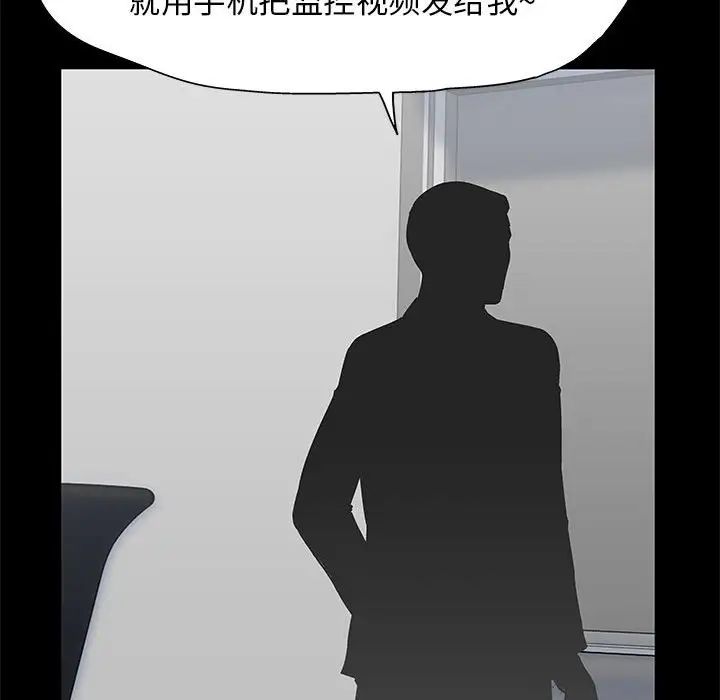 走不出的房间第12话