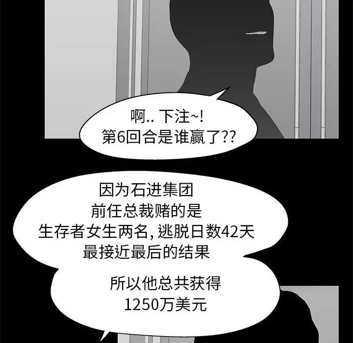 走不出的房间第12话