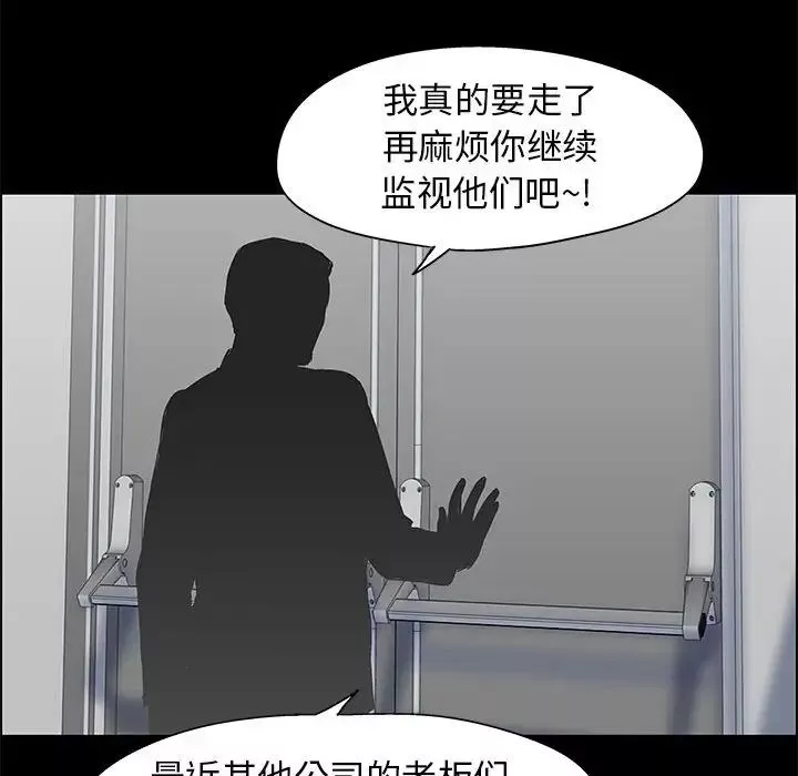 走不出的房間第12話