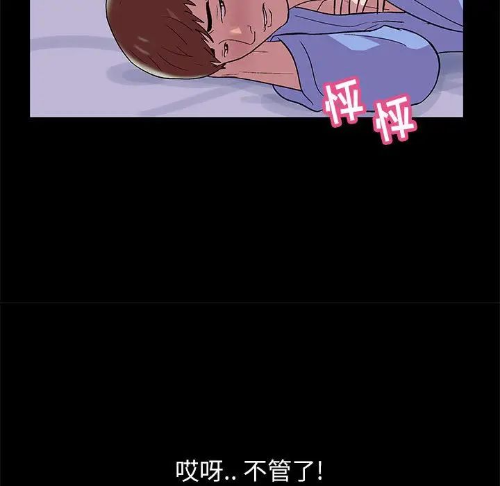 走不出的房间第13话