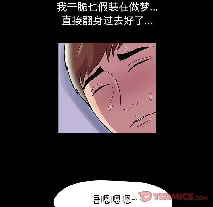 走不出的房間第13話