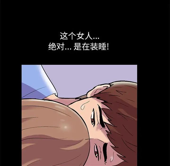 走不出的房間第13話