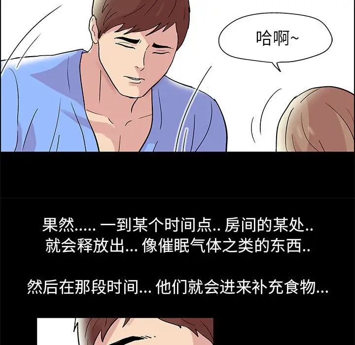 走不出的房间第13话