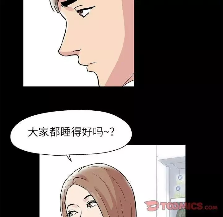 走不出的房間第13話