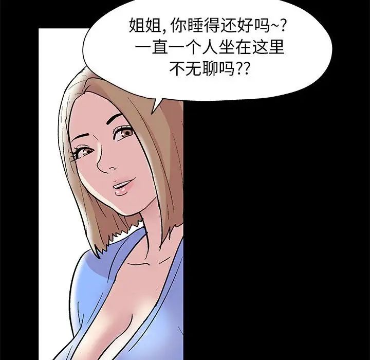 走不出的房间第13话