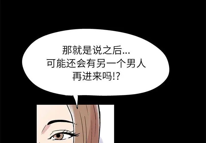 走不出的房間第14話