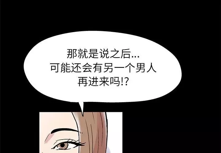 走不出的房間第14話