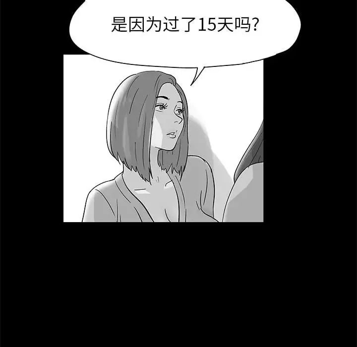 走不出的房間第14話