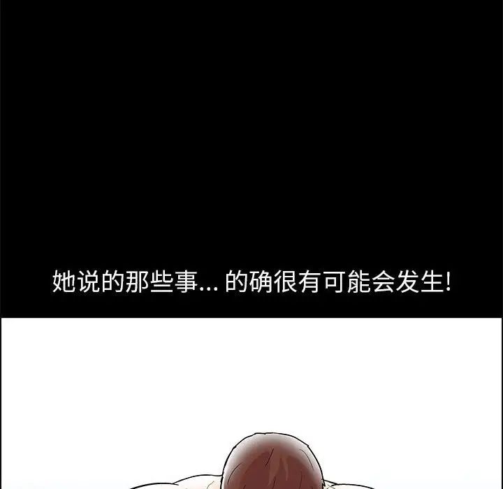 走不出的房間第14話
