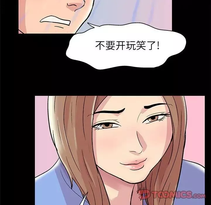 走不出的房間第14話