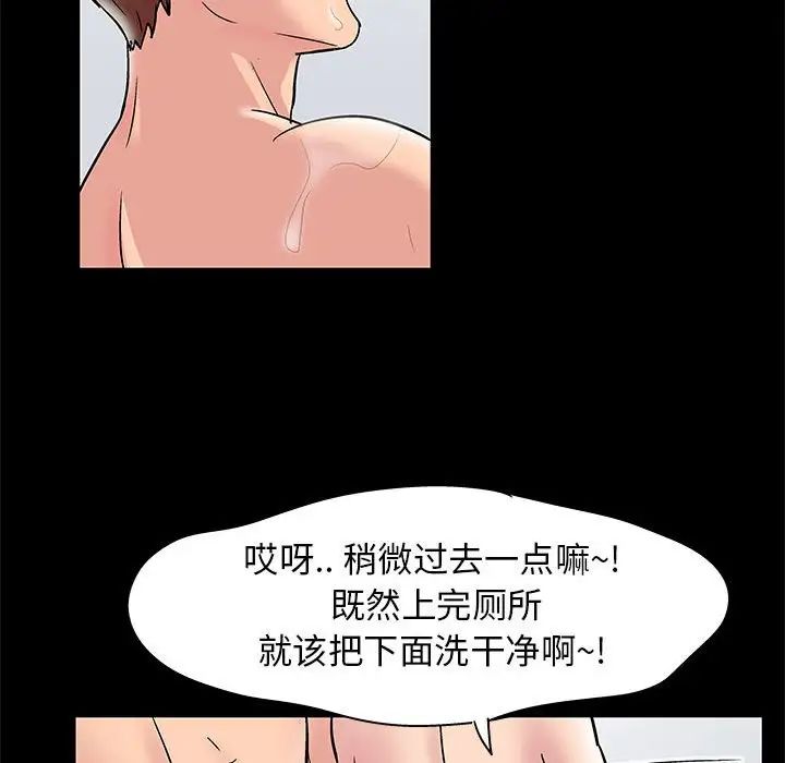 走不出的房間第14話