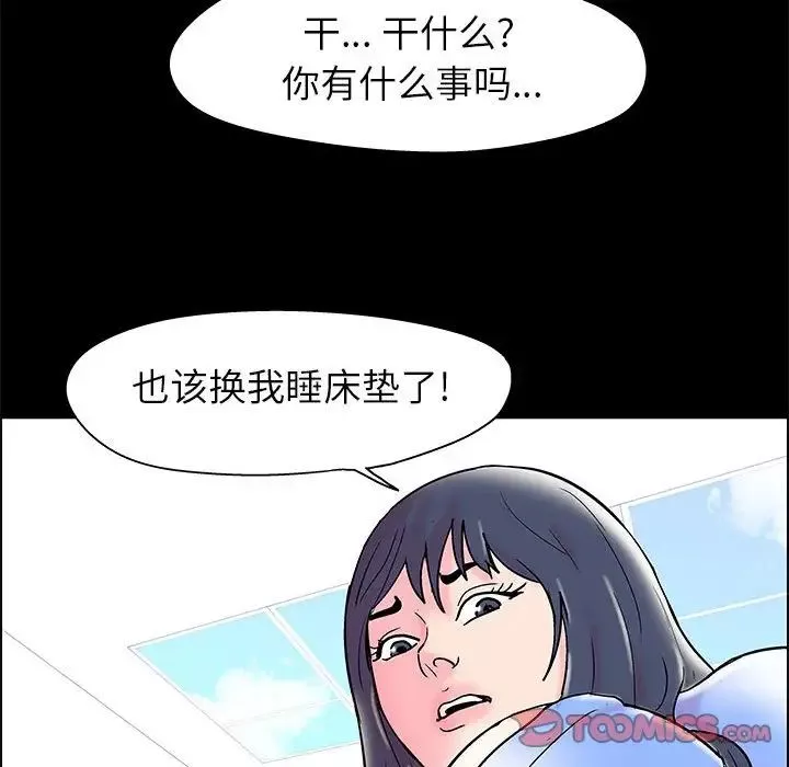 走不出的房間第15話