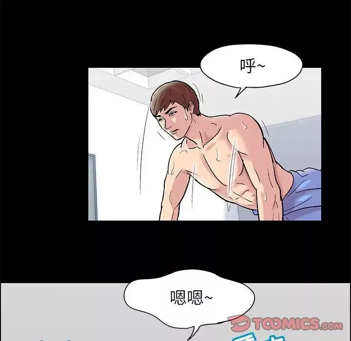 走不出的房間第16話