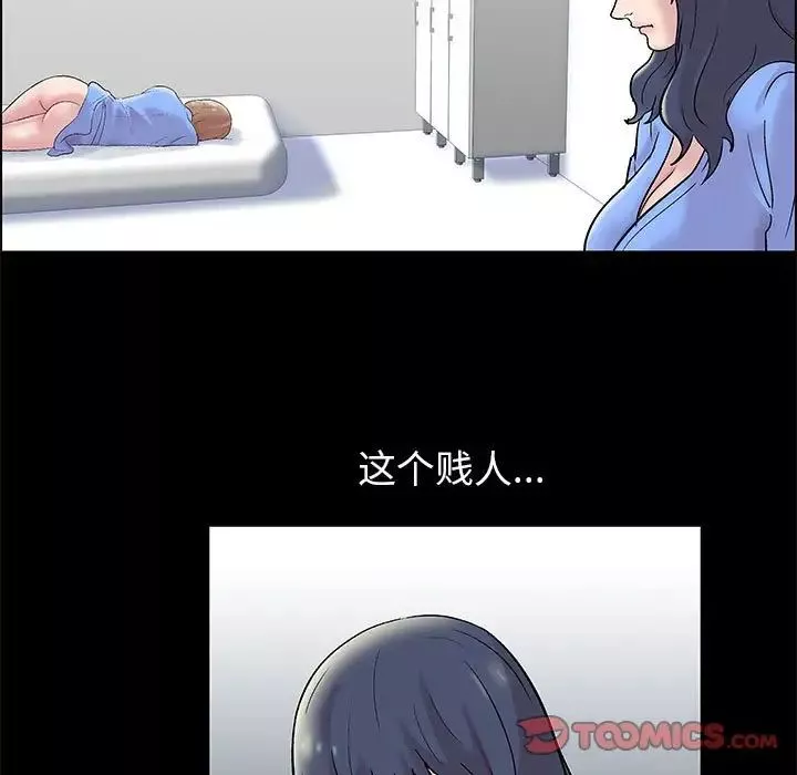 走不出的房間第16話