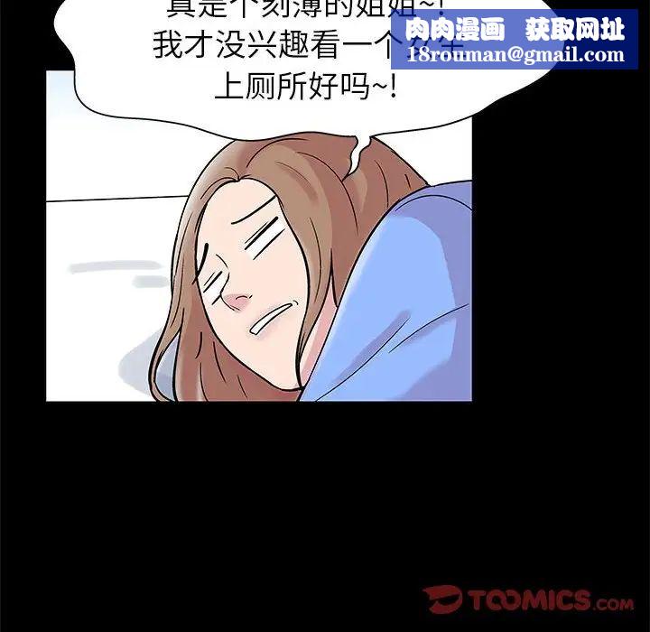 走不出的房間第16話