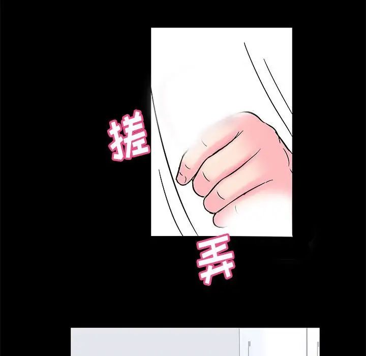走不出的房間第17話