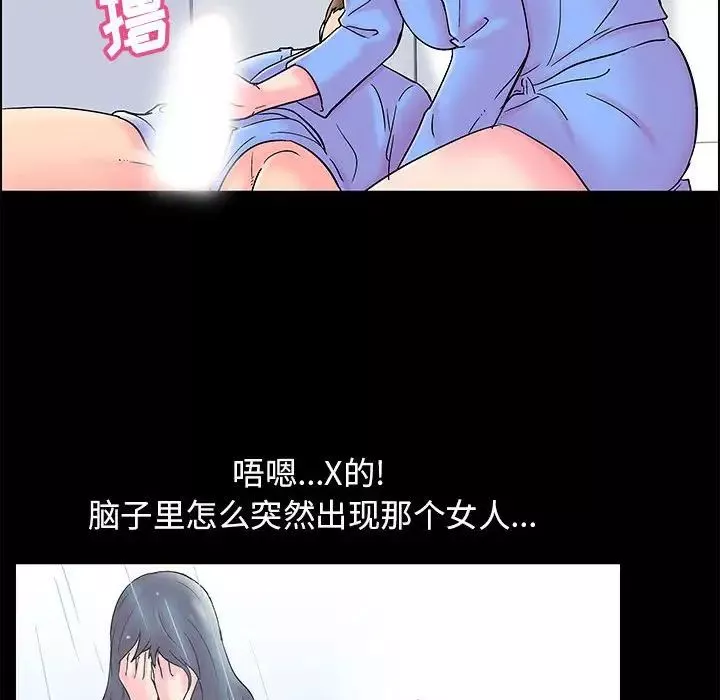 走不出的房間第17話