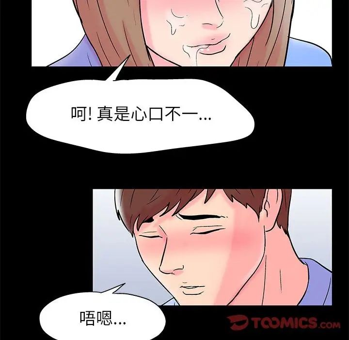 走不出的房間第17話