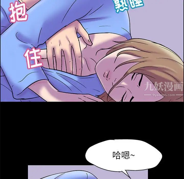 走不出的房间第17话