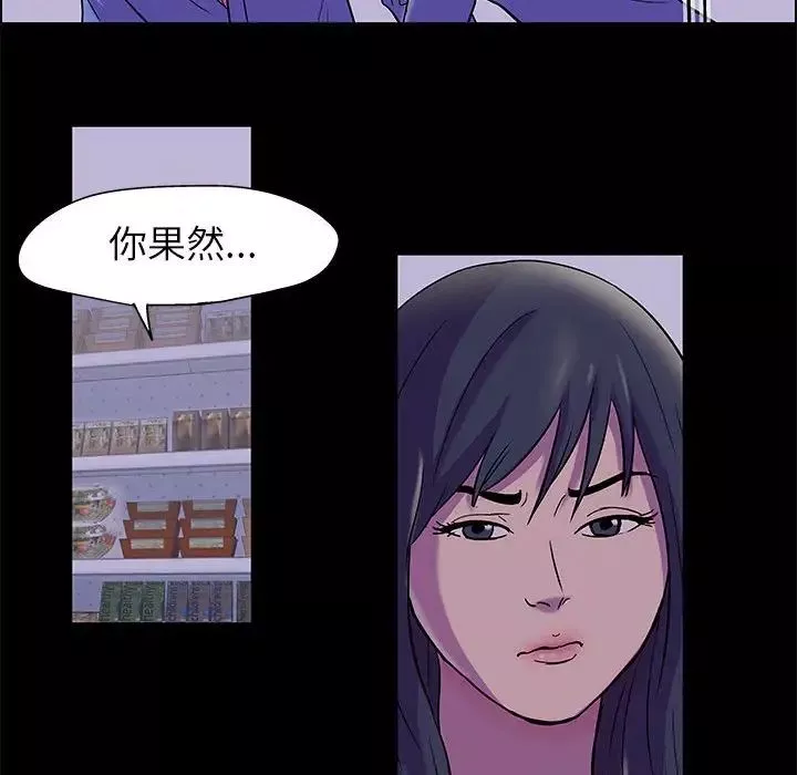 走不出的房間第18話