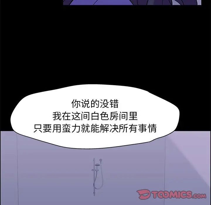 走不出的房間第18話