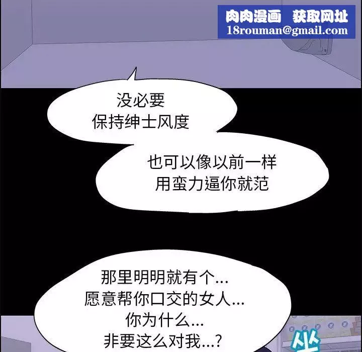 走不出的房間第18話
