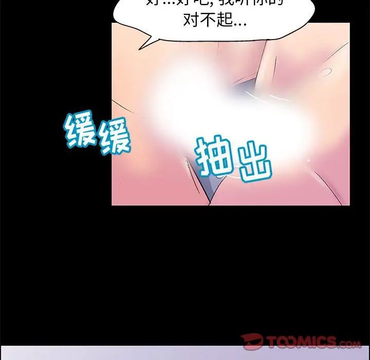 走不出的房間第19話