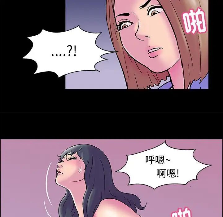 走不出的房間第19話