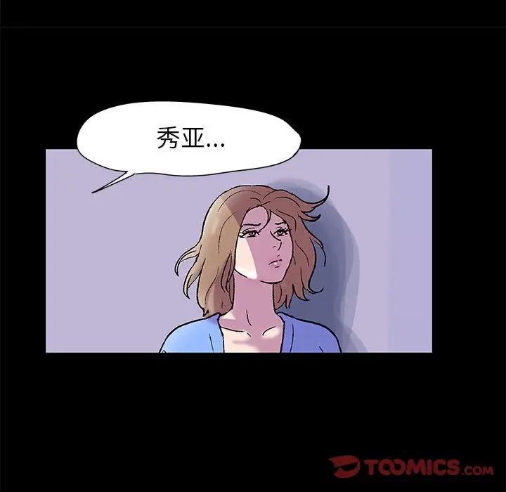 走不出的房間第19話