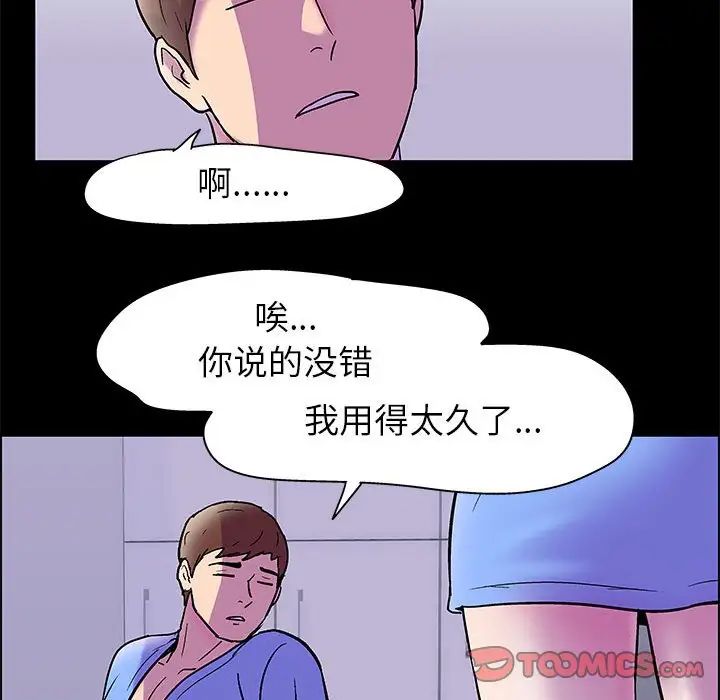 走不出的房間第19話
