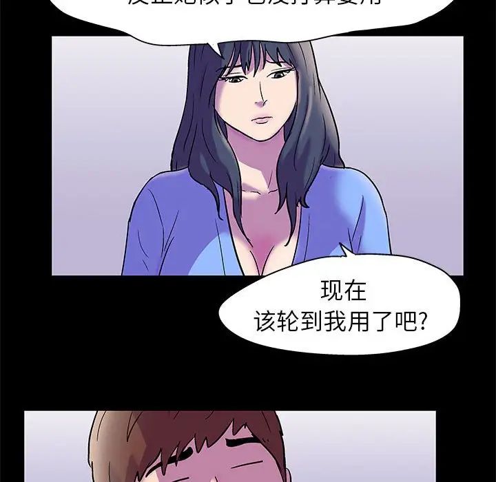 走不出的房间第19话