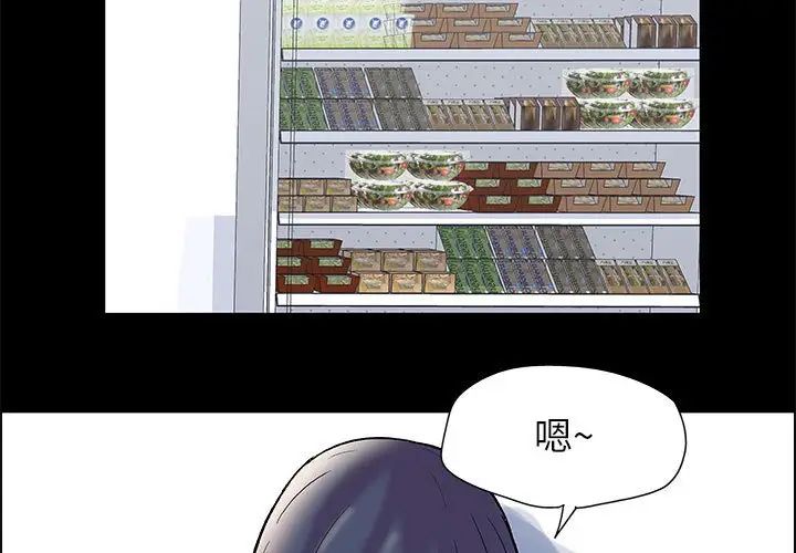 走不出的房間第20話