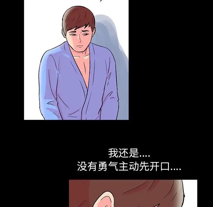 走不出的房間第20話