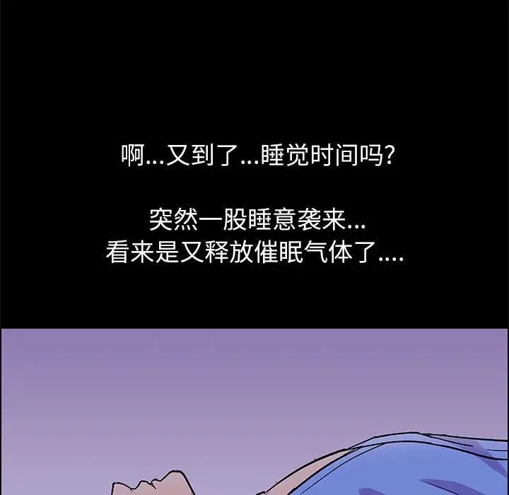 走不出的房間第20話