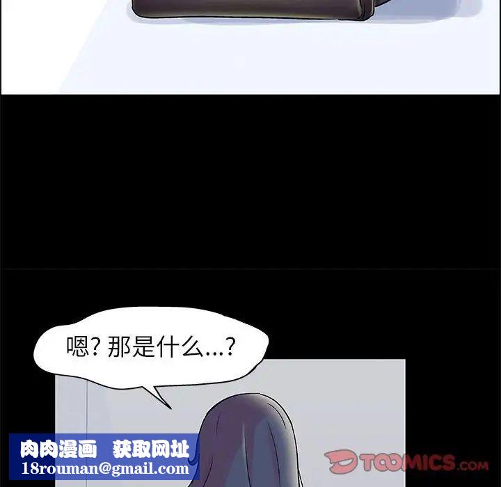 走不出的房間第20話