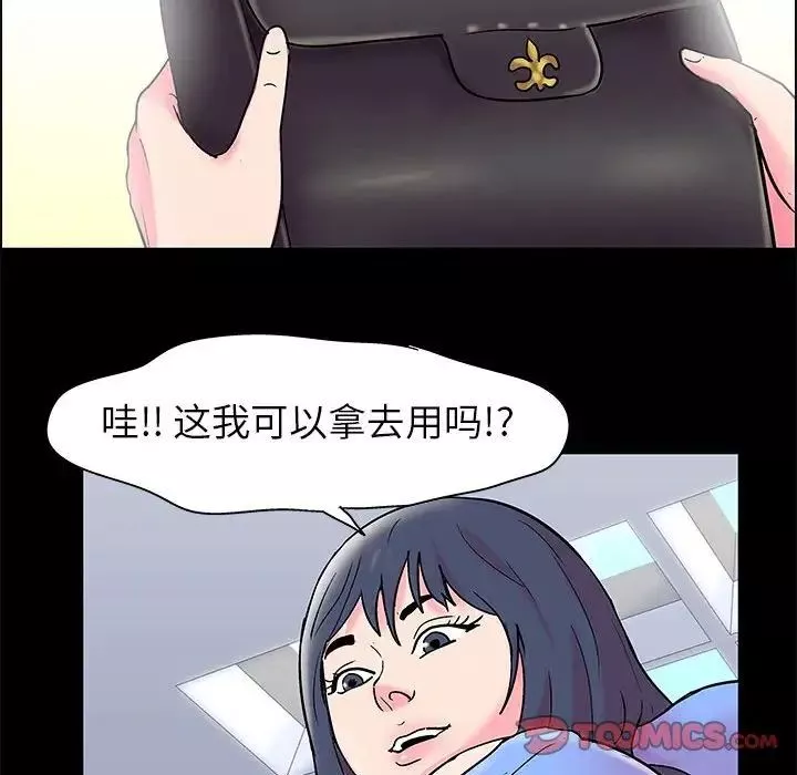 走不出的房間第20話