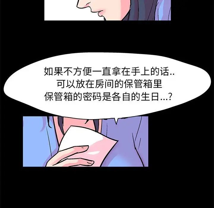 走不出的房间第20话
