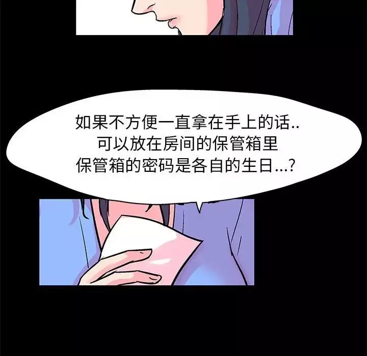 走不出的房間第20話