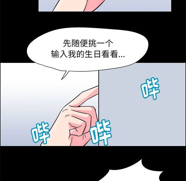 走不出的房間第20話
