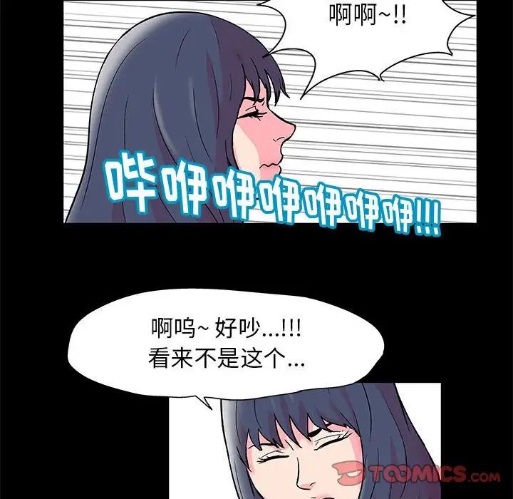 走不出的房间第20话