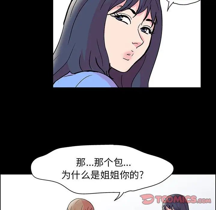 走不出的房間第20話